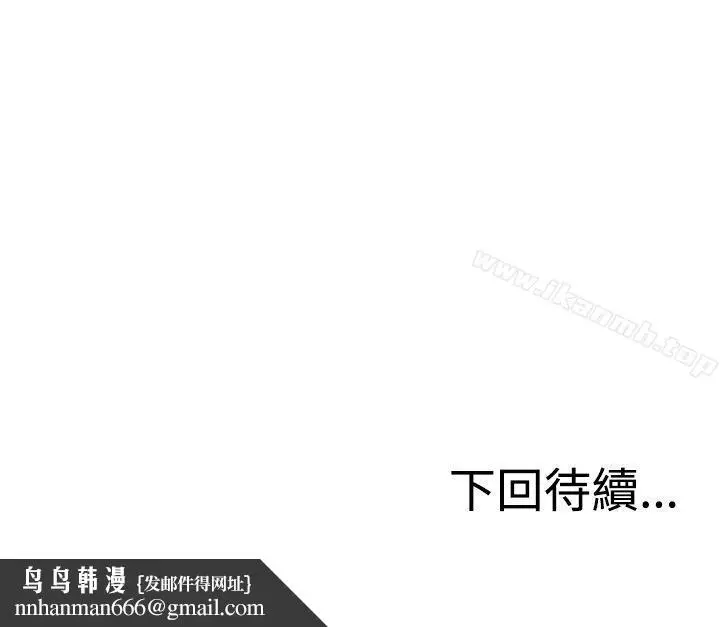 漫画《RUN（完结）》第33话第33张图