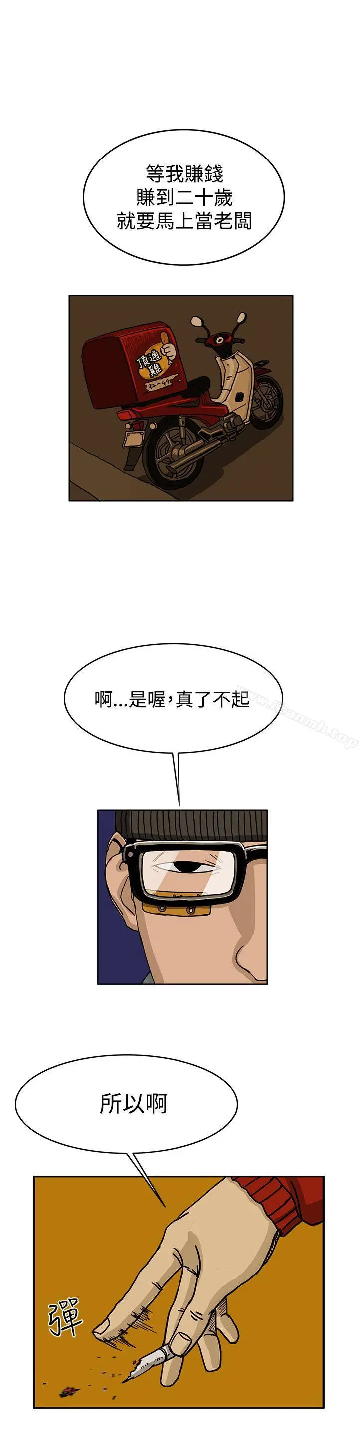 漫画《RUN（完结）》第33话第4张图