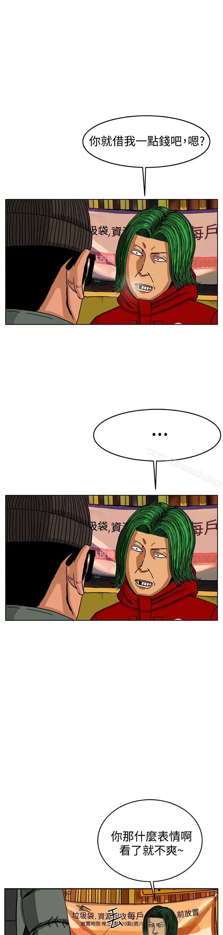 漫画《RUN（完结）》第33话第5张图