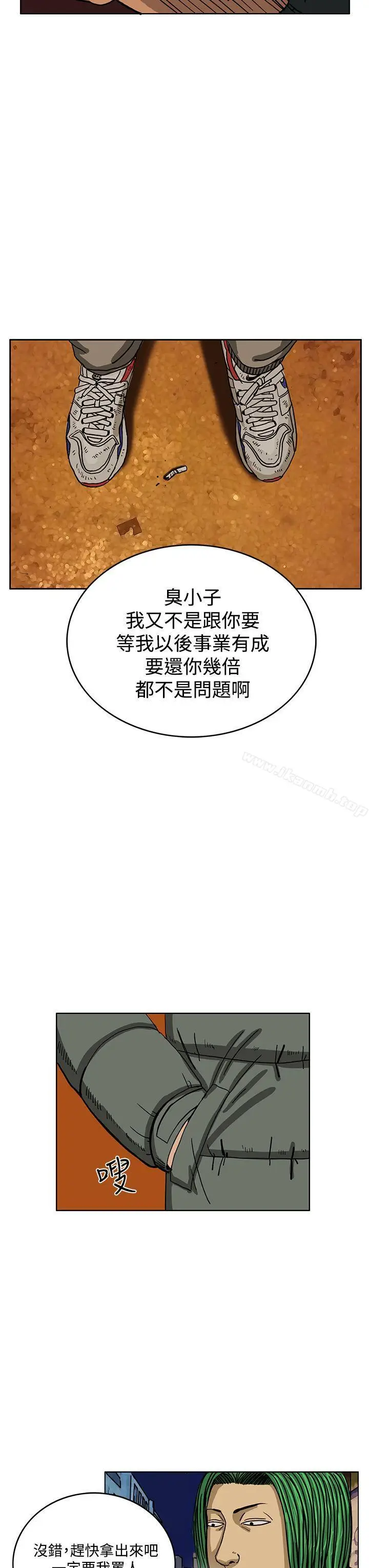 漫画《RUN（完结）》第33话第7张图