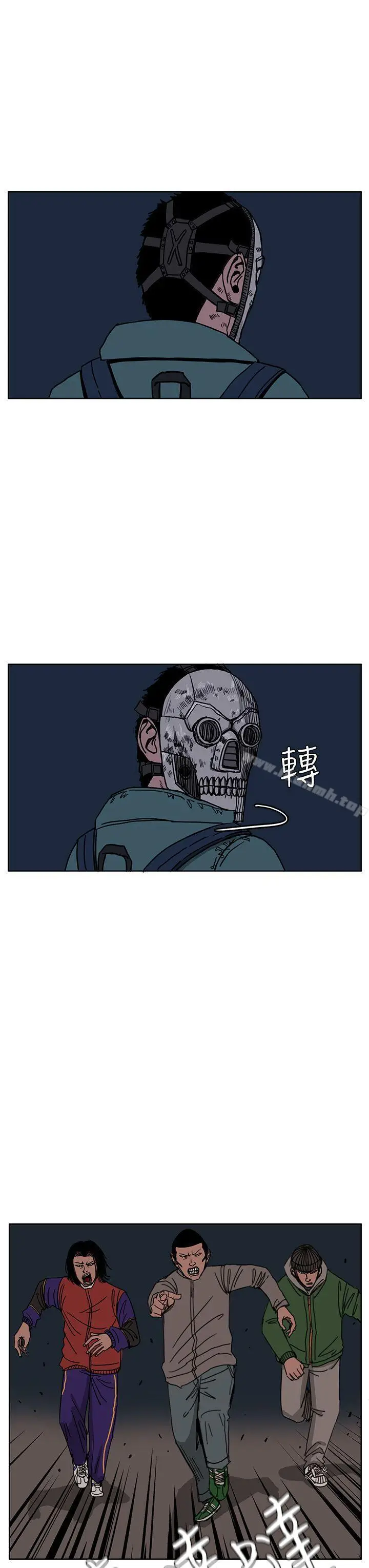 漫画《RUN（完结）》第27话第11张图