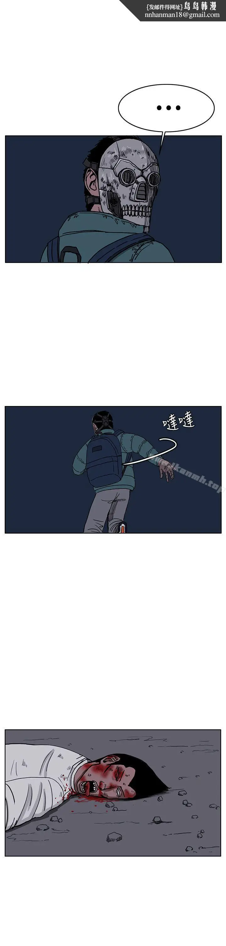 漫画《RUN（完结）》第27话第13张图