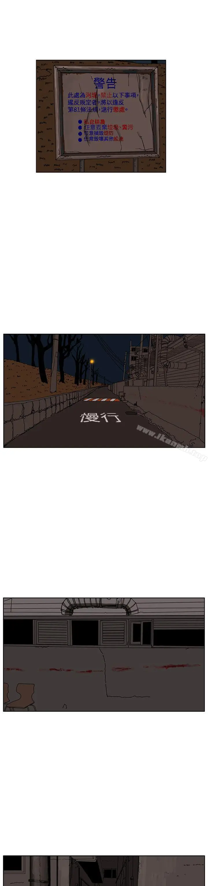 漫画《RUN（完结）》第27话第19张图