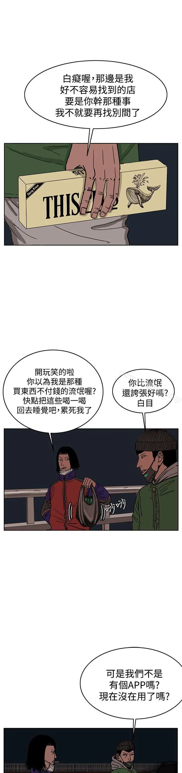 漫画《RUN（完结）》第27话第3张图