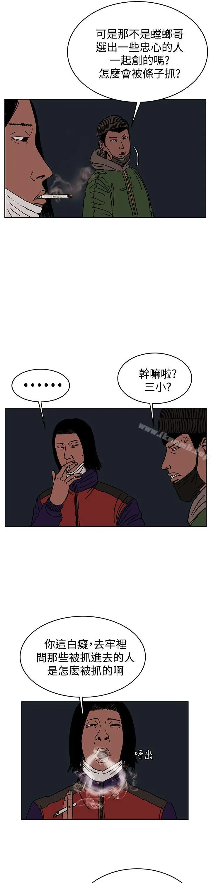 漫画《RUN（完结）》第27话第5张图