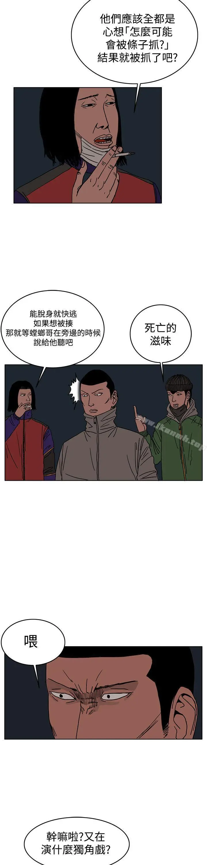 漫画《RUN（完结）》第27话第6张图
