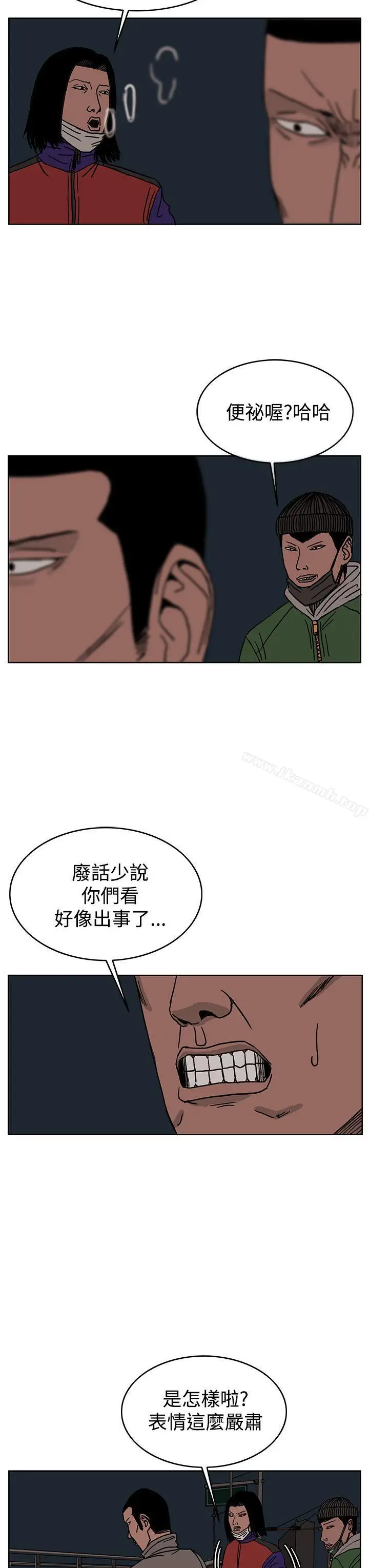 漫画《RUN（完结）》第27话第7张图