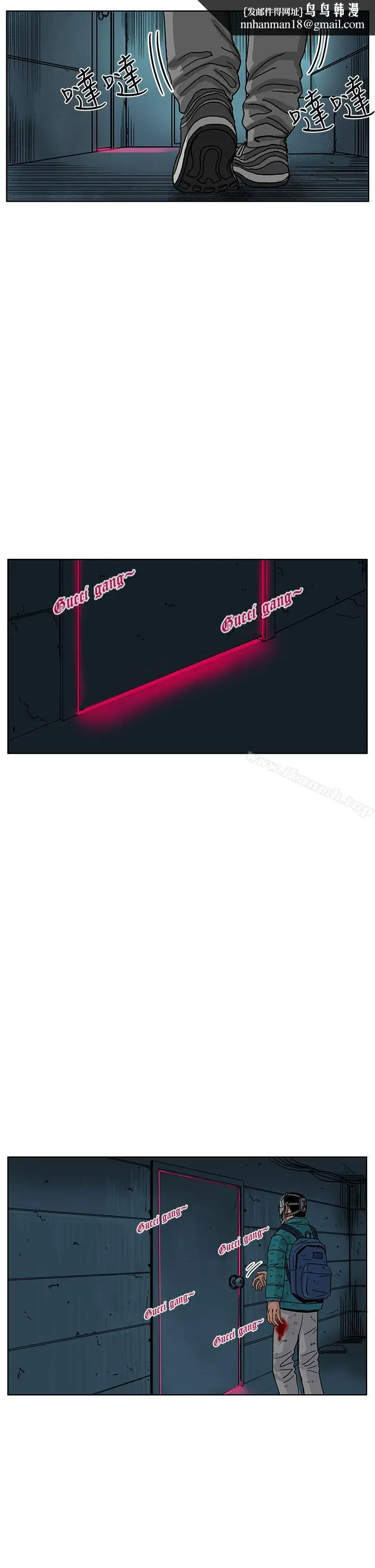 漫画《RUN（完结）》第46话第16张图