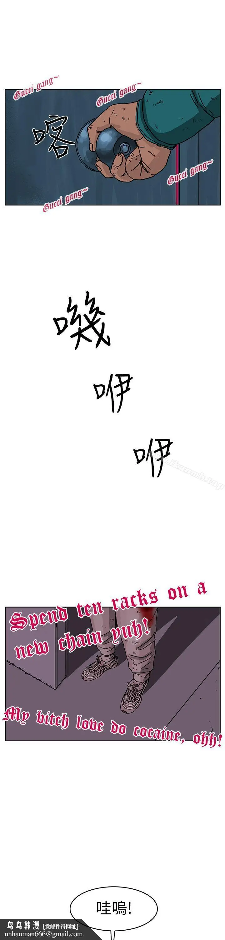 漫画《RUN（完结）》第46话第17张图