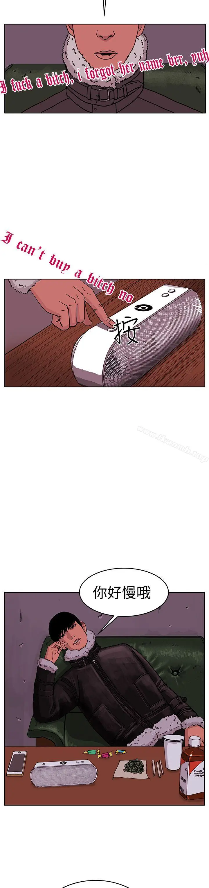 漫画《RUN（完结）》第46话第18张图