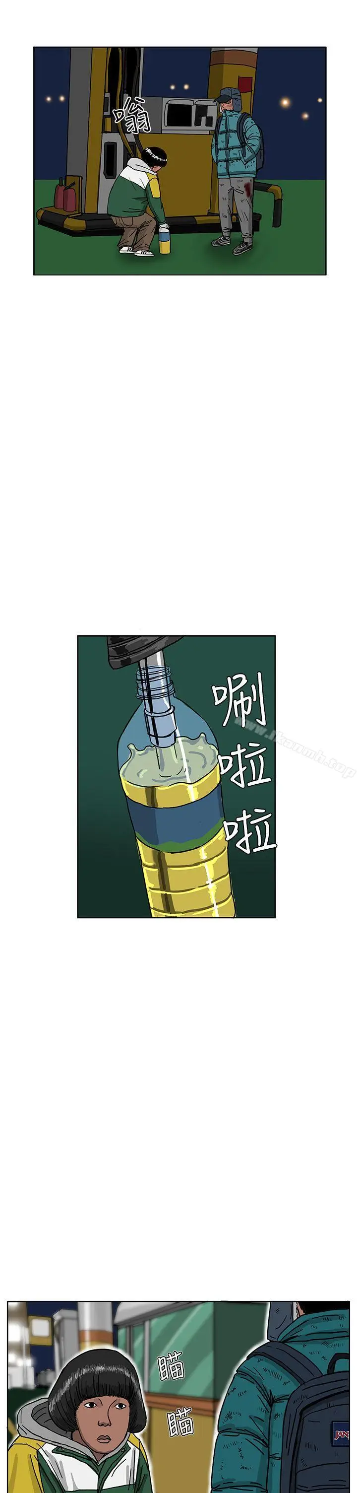 漫画《RUN（完结）》第46话第2张图