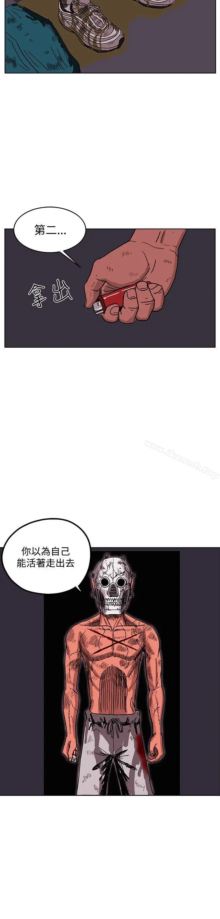漫画《RUN（完结）》第46话第27张图