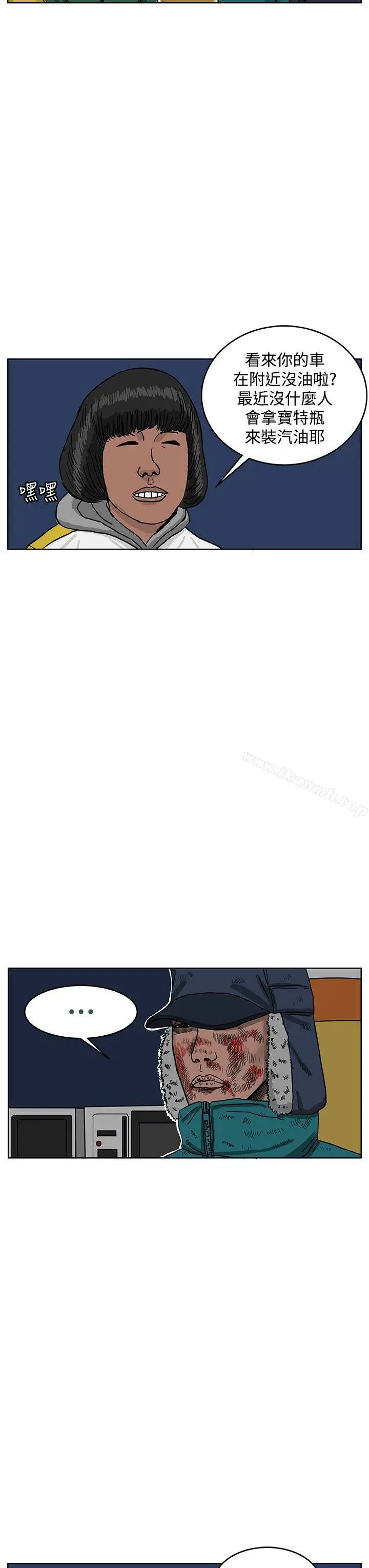 漫画《RUN（完结）》第46话第3张图