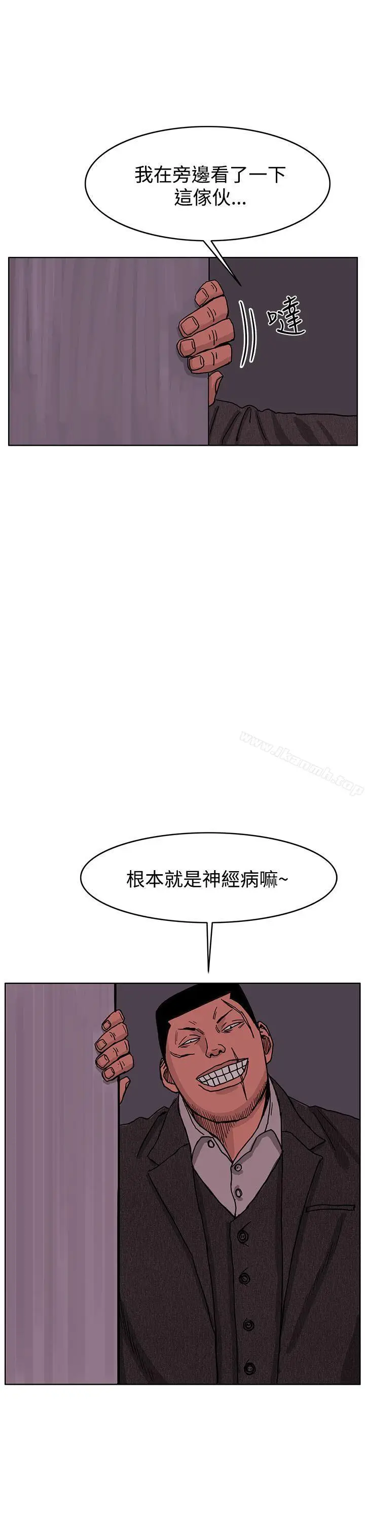 漫画《RUN（完结）》第46话第30张图