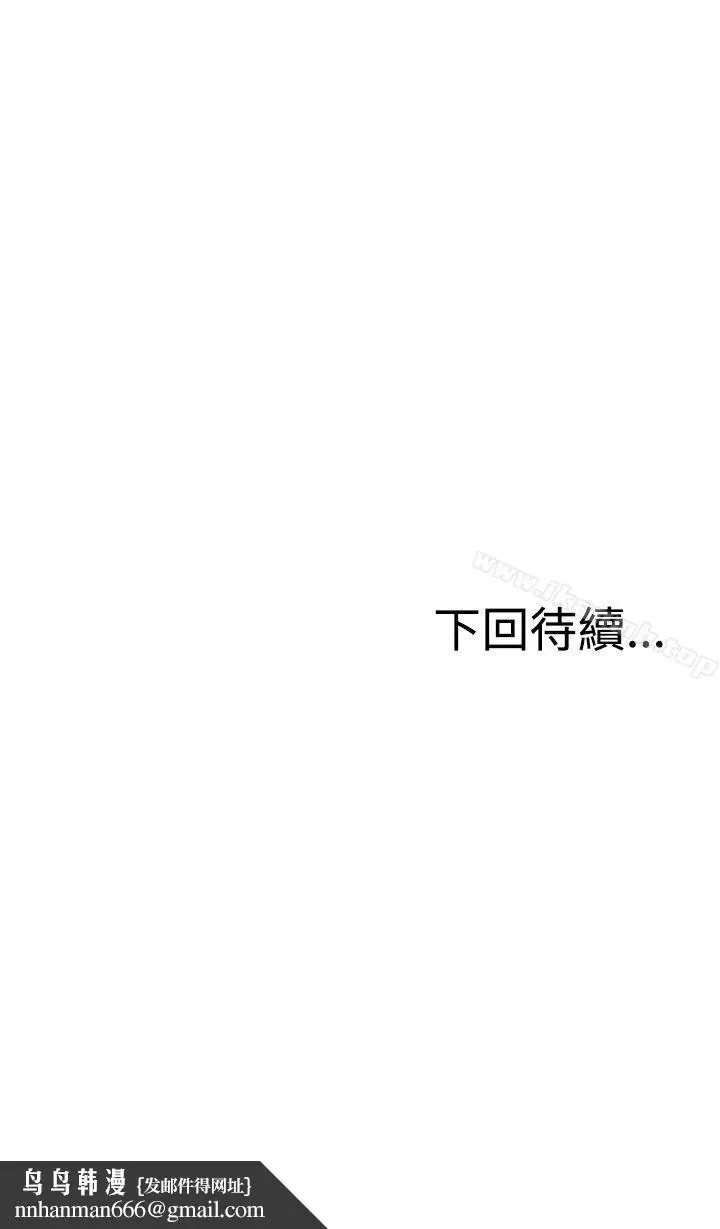 漫画《RUN（完结）》第46话第31张图