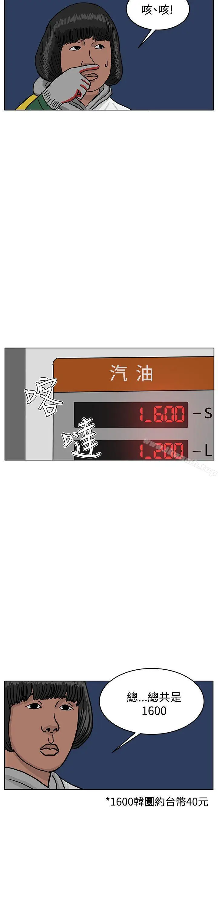 漫画《RUN（完结）》第46话第4张图
