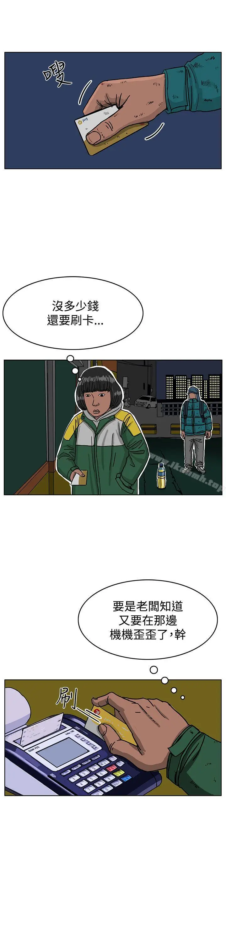 漫画《RUN（完结）》第46话第6张图