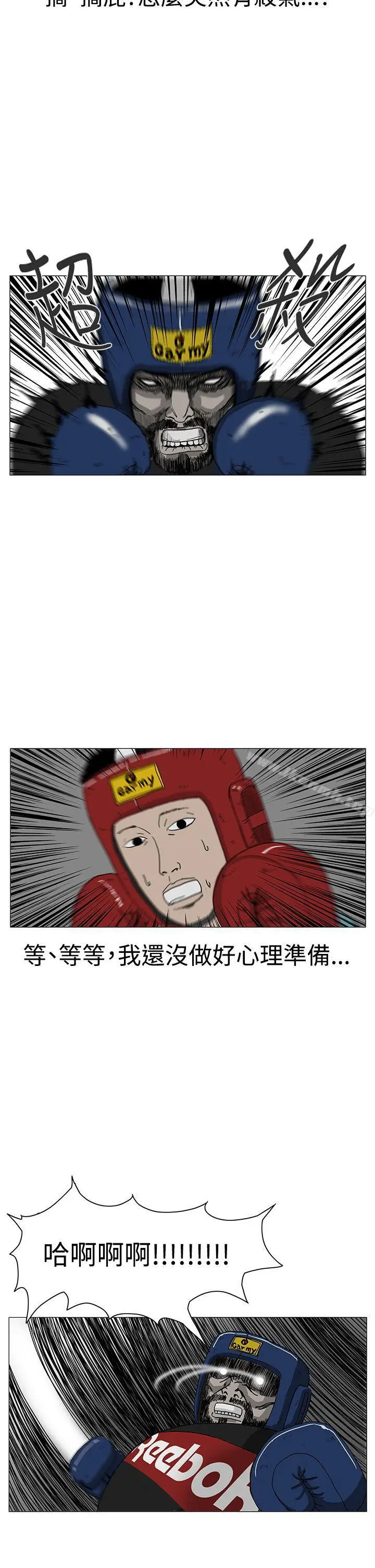 漫画《RUN（完结）》第9话第14张图