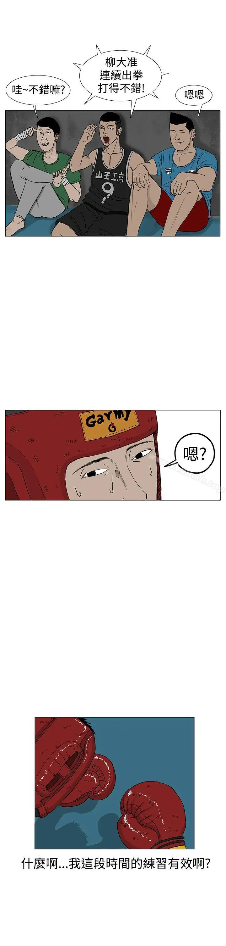 漫画《RUN（完结）》第9话第18张图