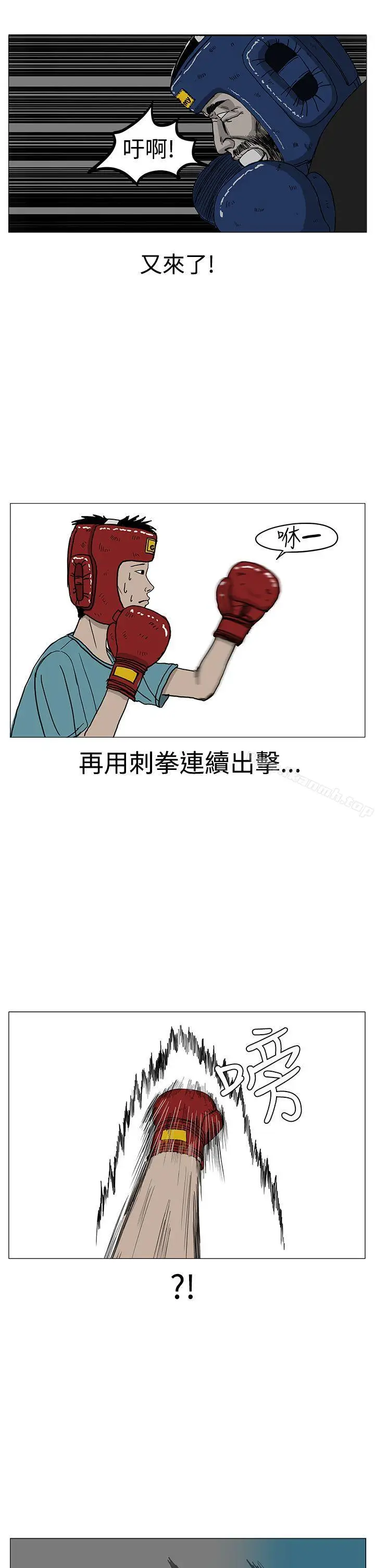 漫画《RUN（完结）》第9话第21张图
