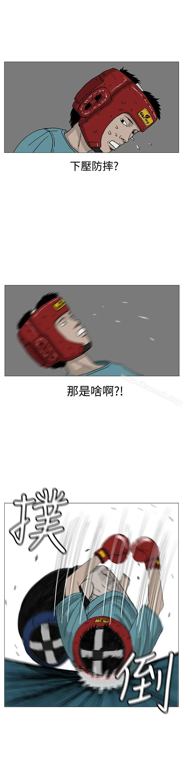 漫画《RUN（完结）》第9话第23张图