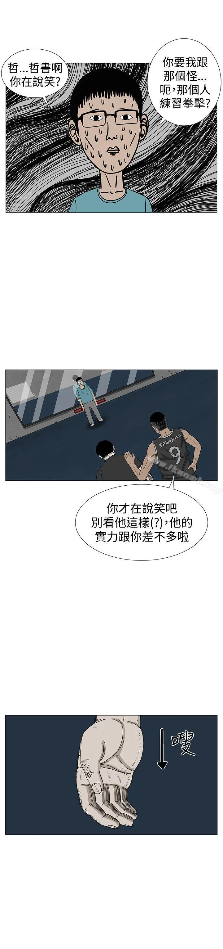 漫画《RUN（完结）》第9话第3张图