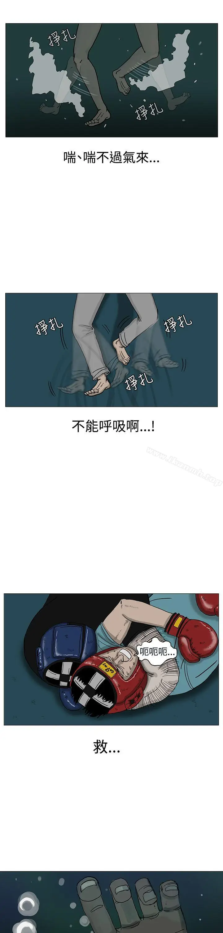 漫画《RUN（完结）》第9话第30张图