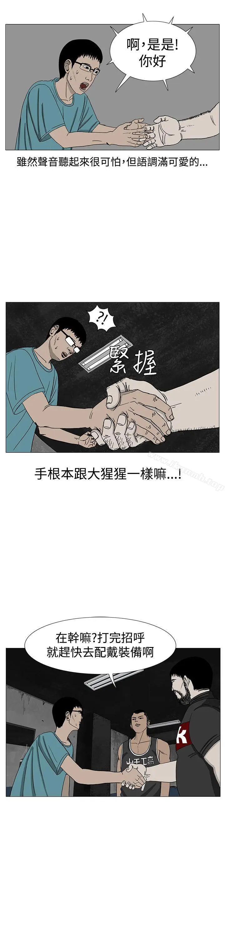 漫画《RUN（完结）》第9话第5张图