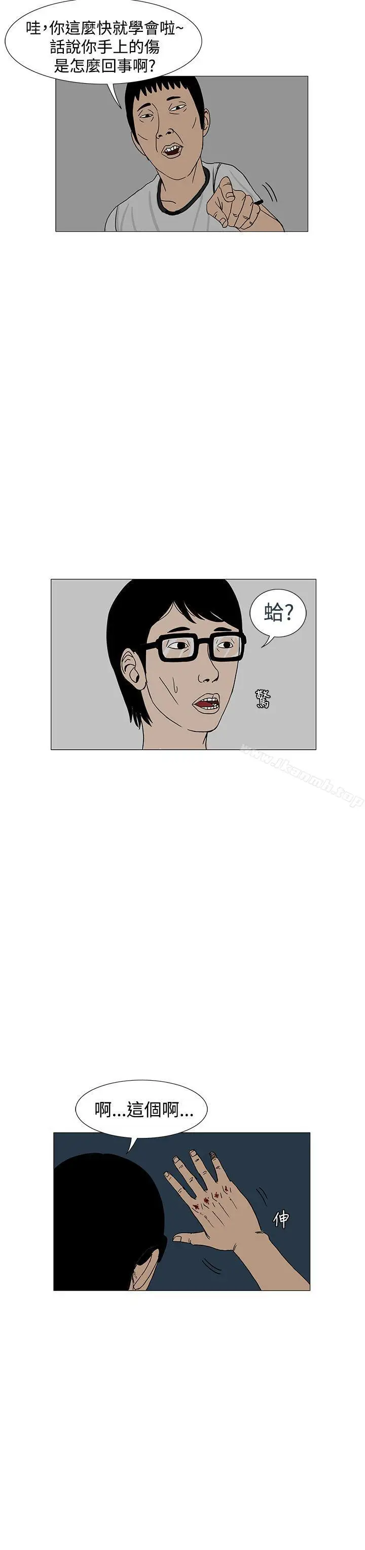 漫画《RUN（完结）》第13话第11张图