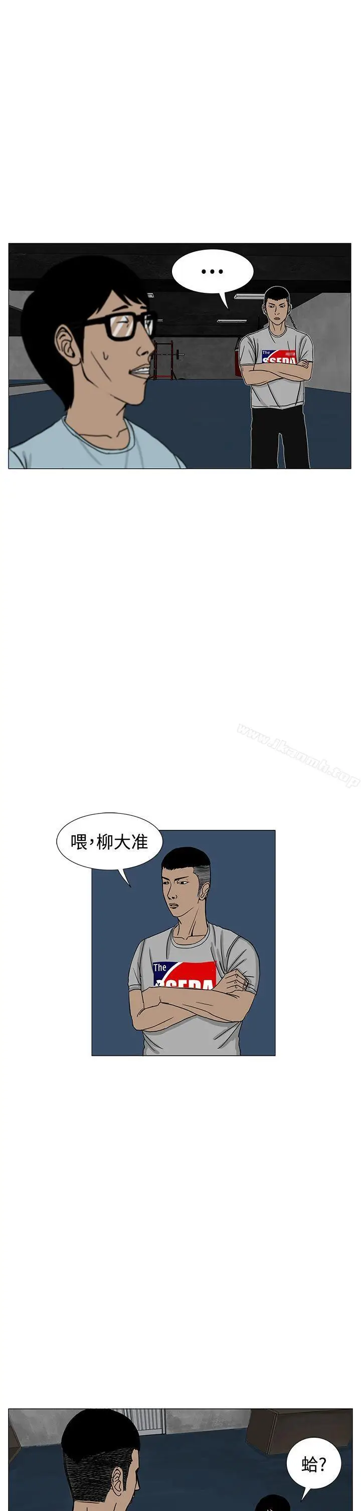 漫画《RUN（完结）》第13话第13张图