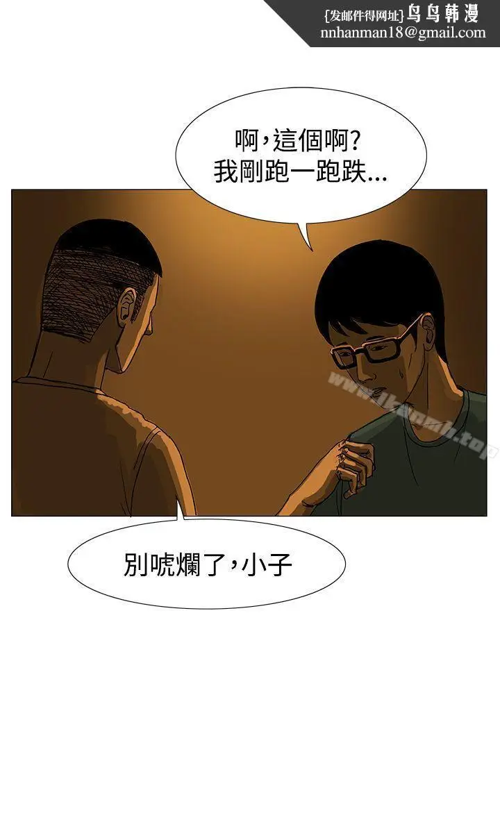 漫画《RUN（完结）》第13话第16张图