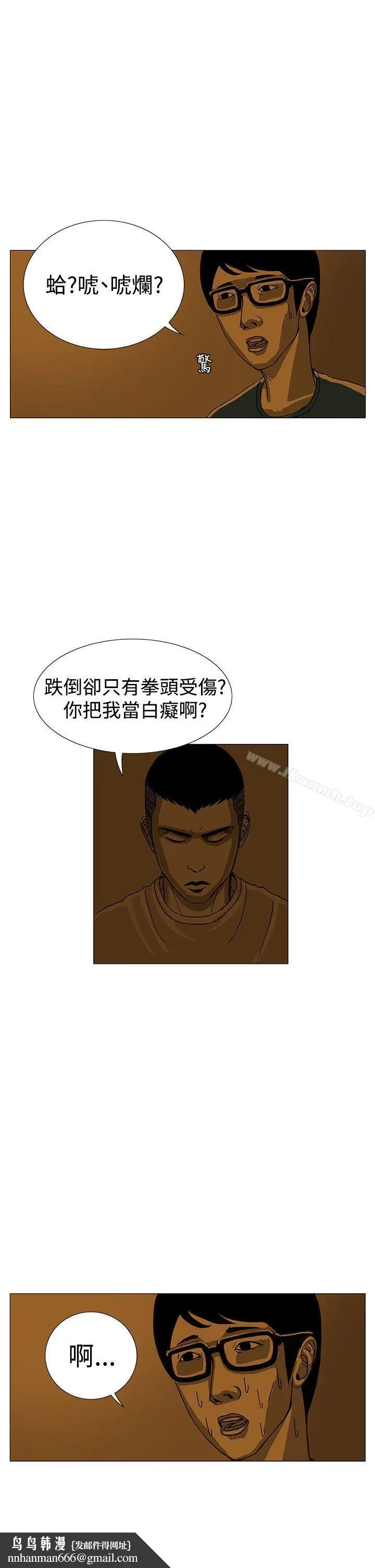 漫画《RUN（完结）》第13话第17张图