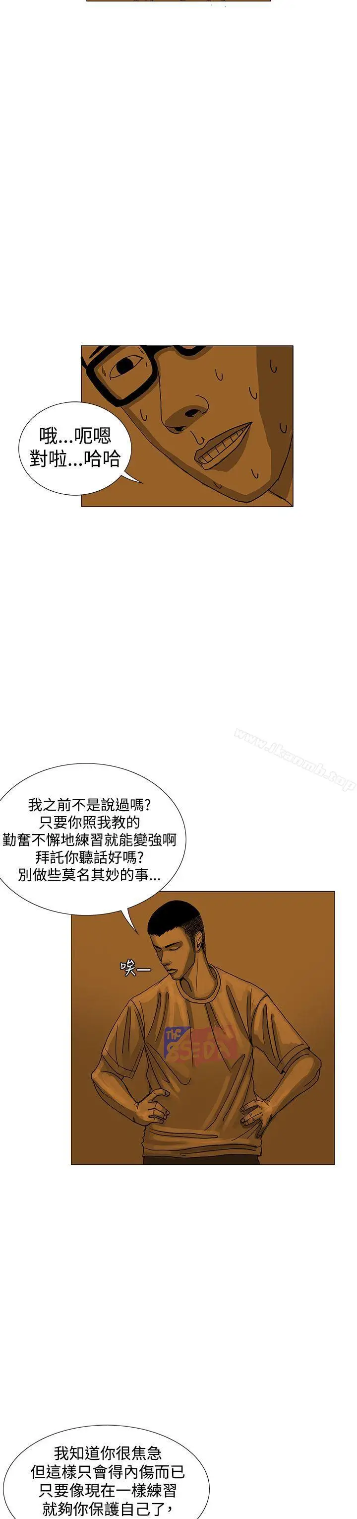 漫画《RUN（完结）》第13话第19张图