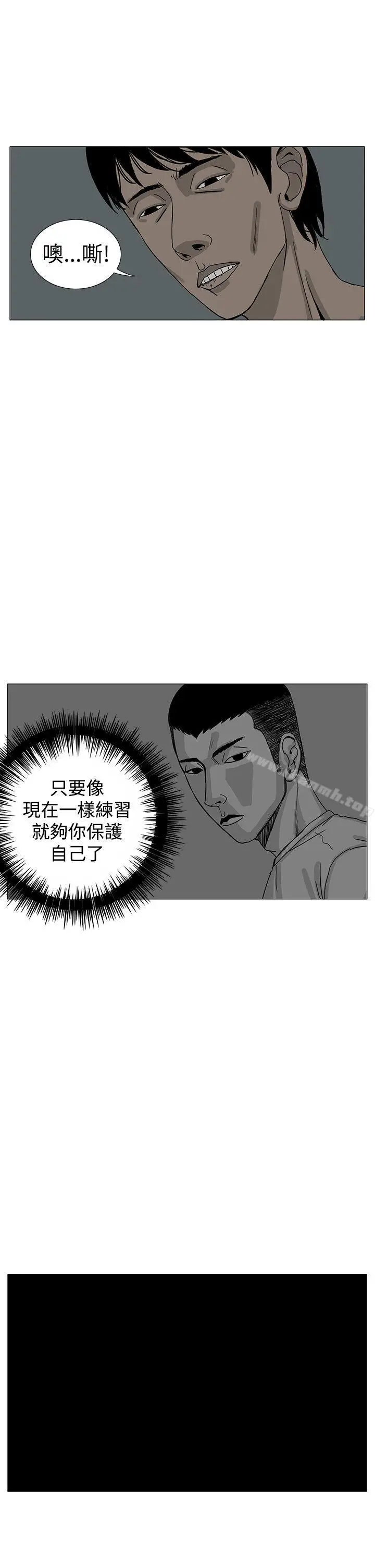 漫画《RUN（完结）》第13话第26张图