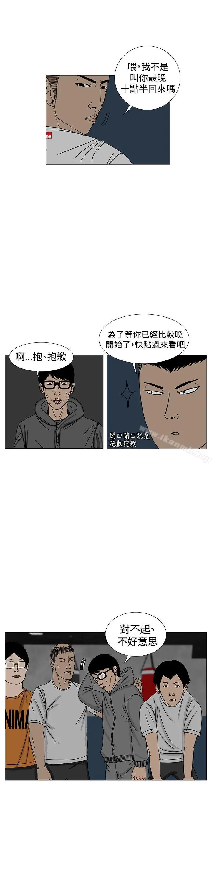 漫画《RUN（完结）》第13话第5张图