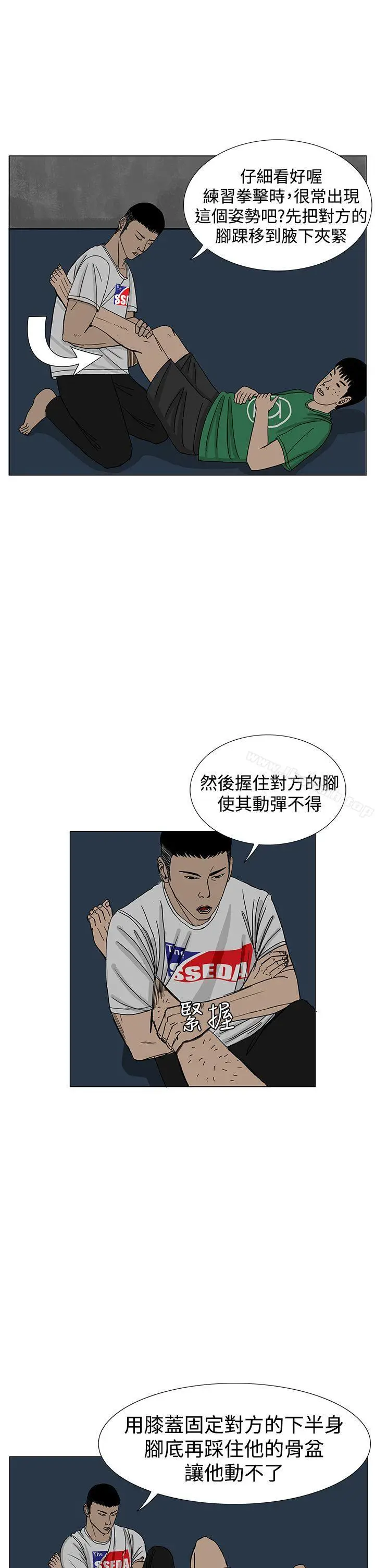 漫画《RUN（完结）》第13话第6张图