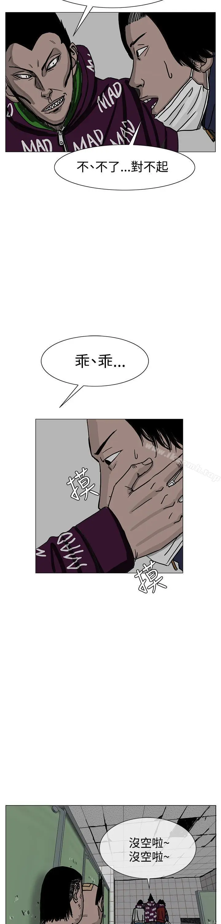 漫画《RUN（完结）》第23话第10张图