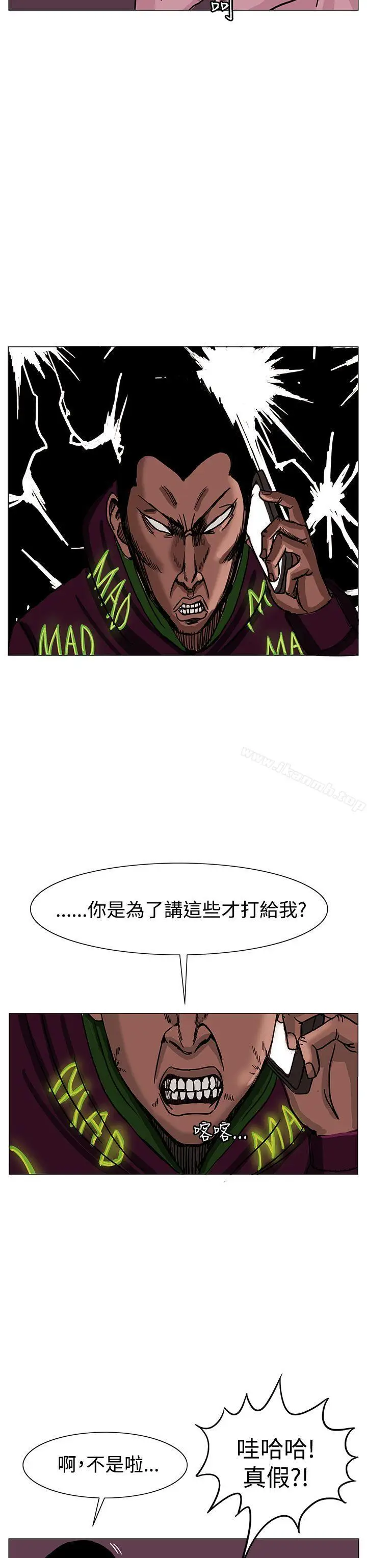 漫画《RUN（完结）》第23话第19张图