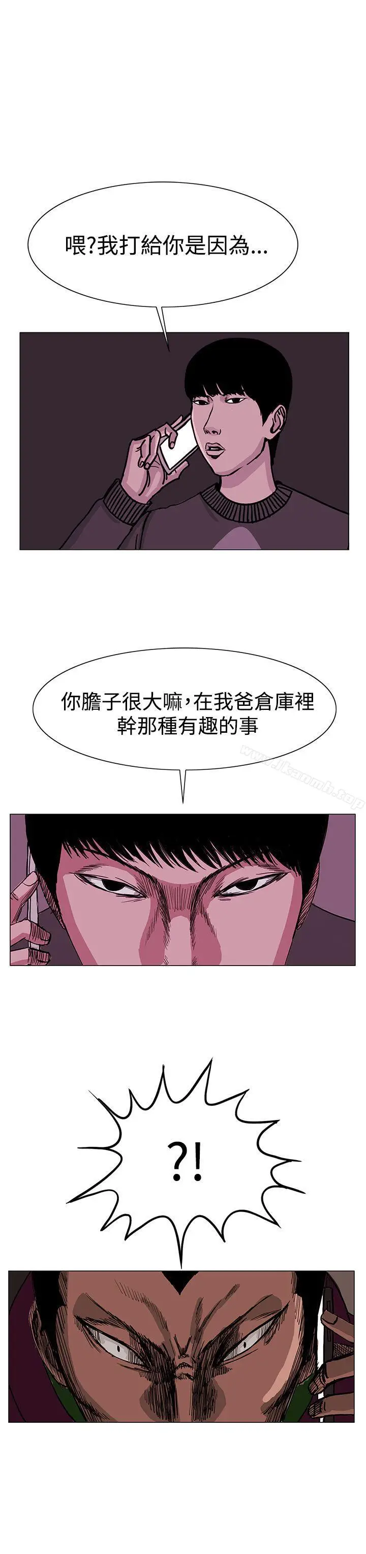 漫画《RUN（完结）》第23话第23张图