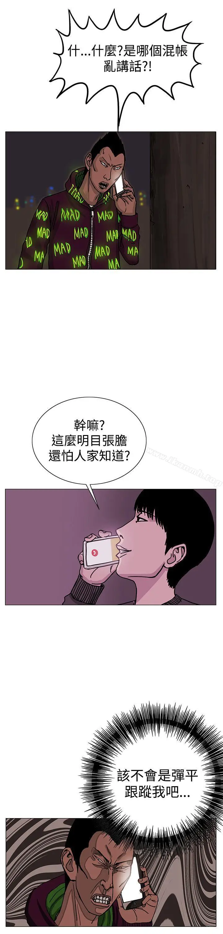 漫画《RUN（完结）》第23话第24张图