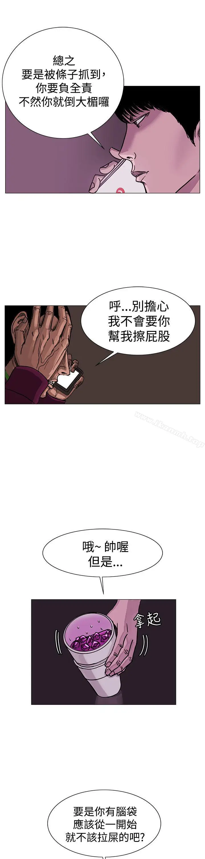 漫画《RUN（完结）》第23话第26张图