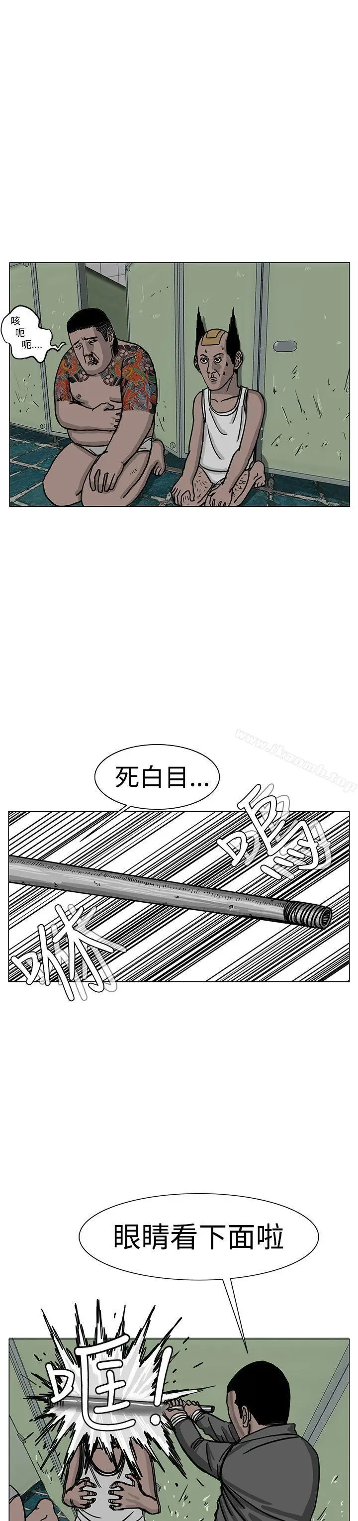 漫画《RUN（完结）》第23话第3张图