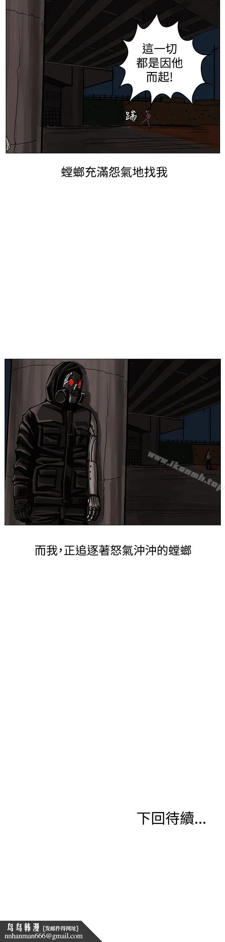 漫画《RUN（完结）》第23话第31张图