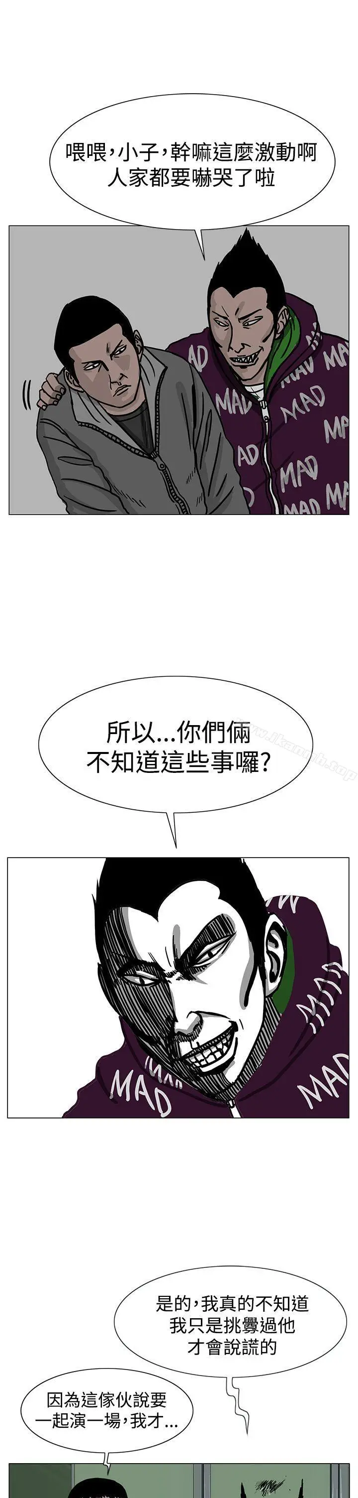 漫画《RUN（完结）》第23话第5张图