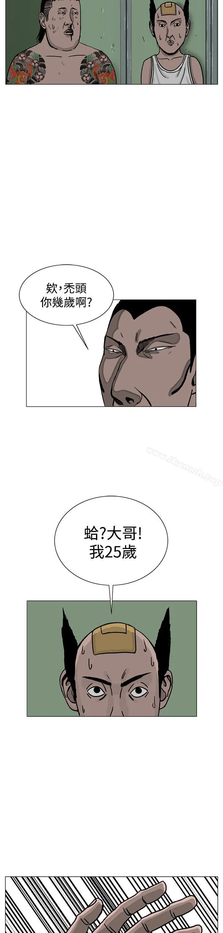 漫画《RUN（完结）》第23话第6张图