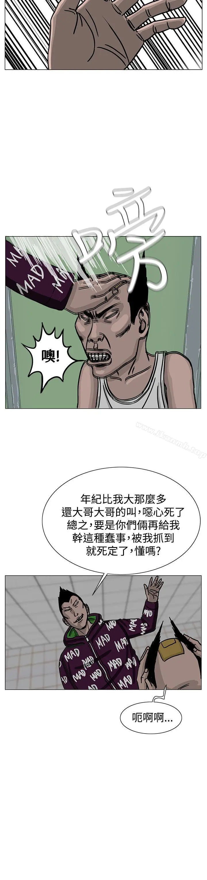 漫画《RUN（完结）》第23话第7张图