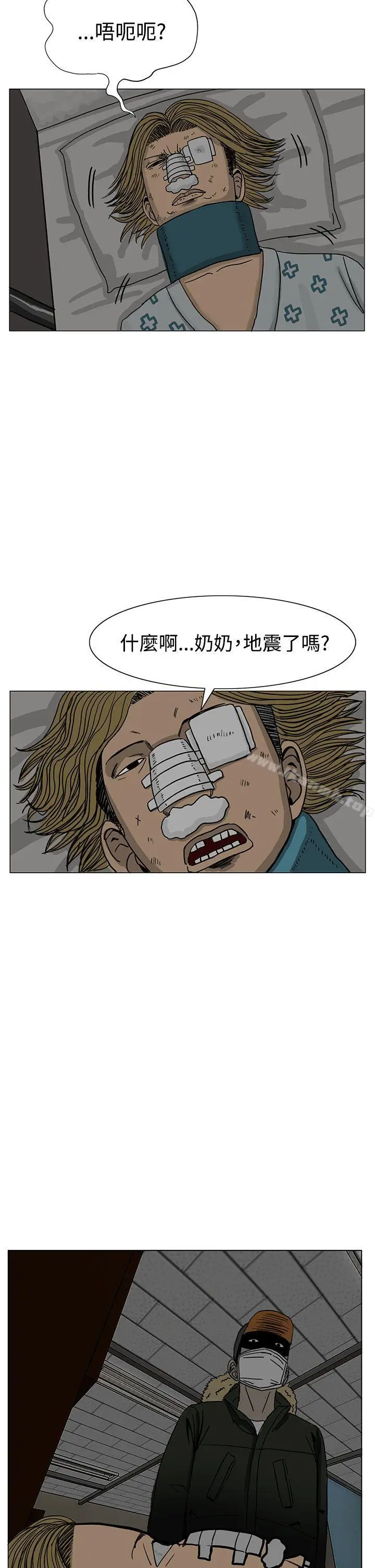 漫画《RUN（完结）》第15话第18张图