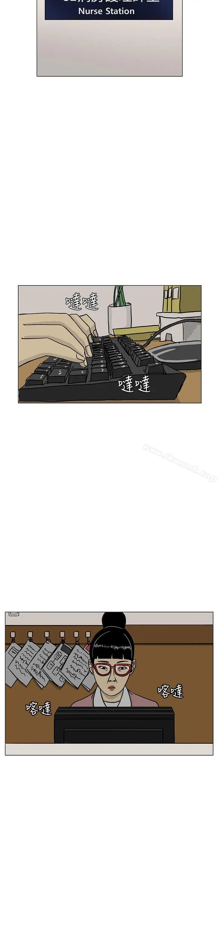 漫画《RUN（完结）》第15话第3张图