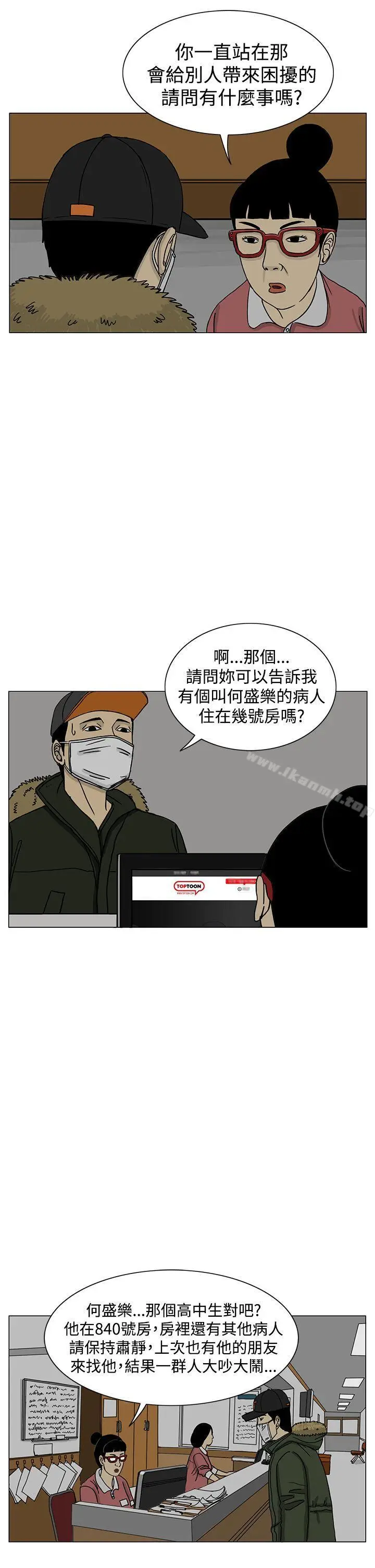 漫画《RUN（完结）》第15话第5张图