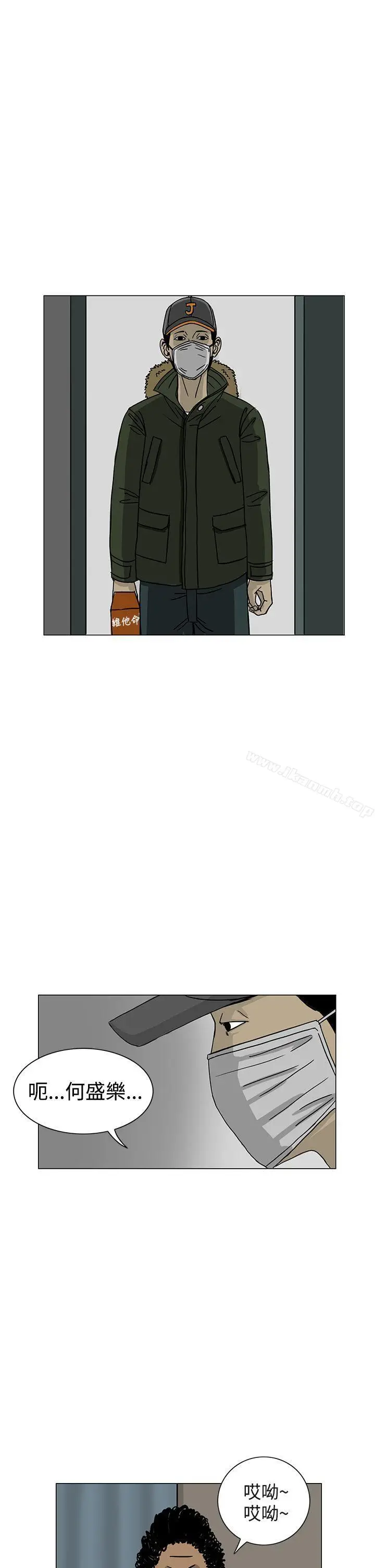 漫画《RUN（完结）》第15话第9张图